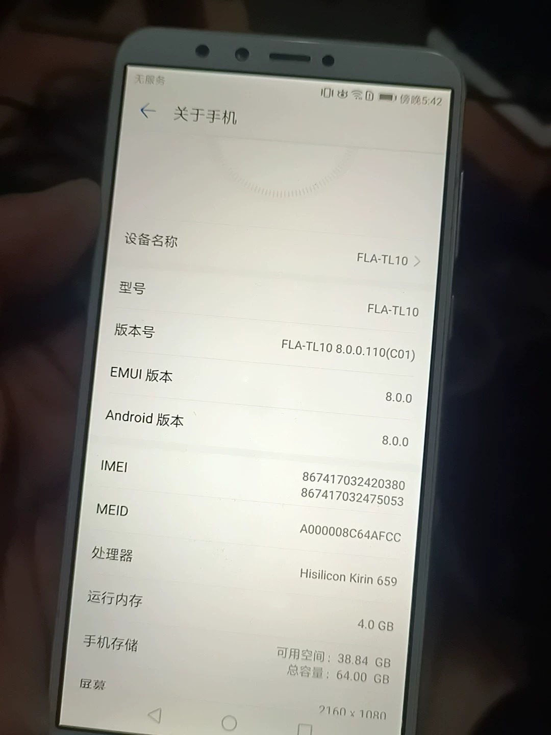 华为畅享8手机出售。 手机能开机，功能正常使用，原装机器无修，4+64运行储存，机器可以正常使用，便宜卖。